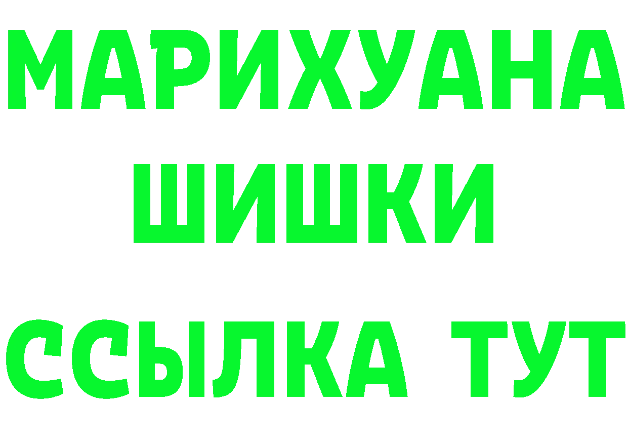 Галлюциногенные грибы Magic Shrooms зеркало сайты даркнета OMG Нарьян-Мар